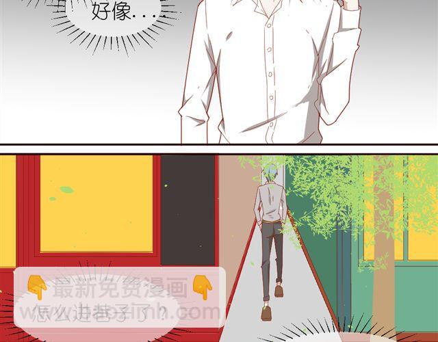 《同居男女》第10话 偷窥姐姐和男同事约会！ 第29页