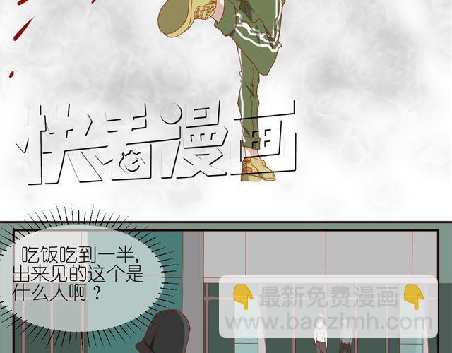 《同居男女》第10话 偷窥姐姐和男同事约会！ 第32页