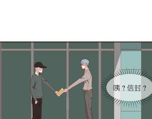 《同居男女》第10话 偷窥姐姐和男同事约会！ 第38页