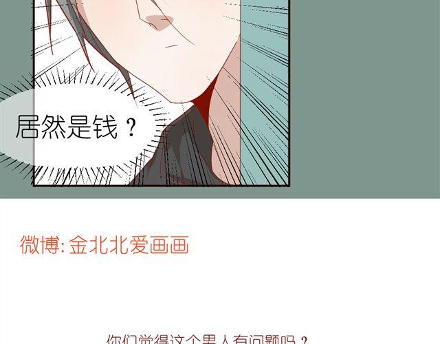《同居男女》第10话 偷窥姐姐和男同事约会！ 第43页