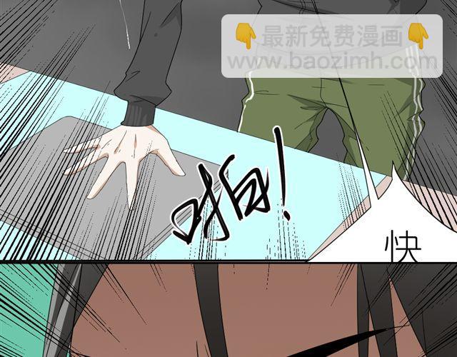 《同居男女》第10话 偷窥姐姐和男同事约会！ 第5页