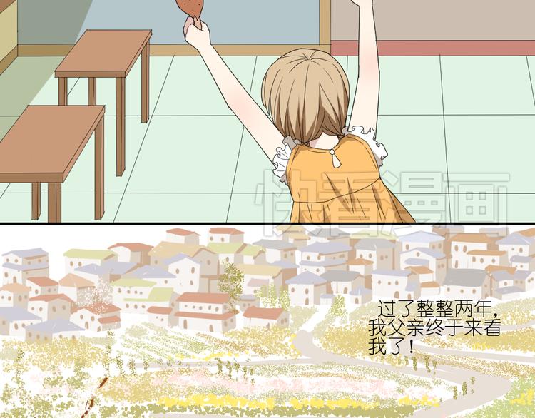 《同居男女》第14话 传说中的女二号来了 第20页