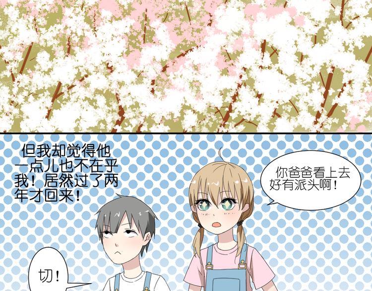 《同居男女》第14话 传说中的女二号来了 第22页