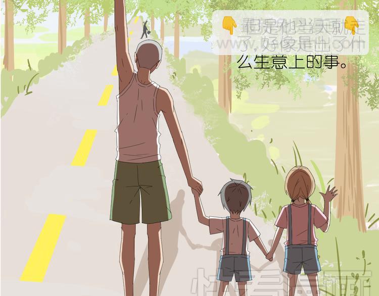 《同居男女》第14话 传说中的女二号来了 第25页