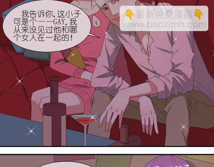 《同居男女》第14话 传说中的女二号来了 第46页