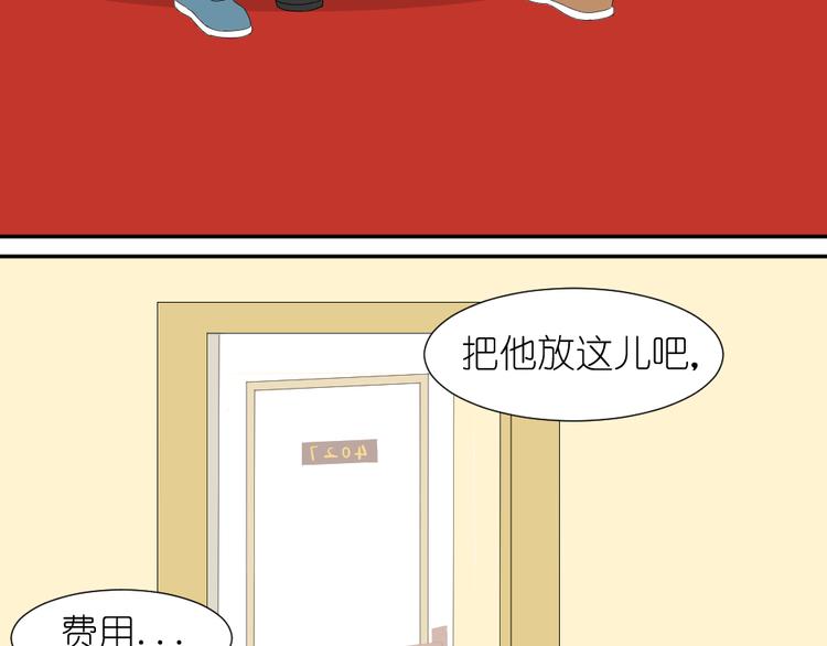 《同居男女》第14话 传说中的女二号来了 第49页