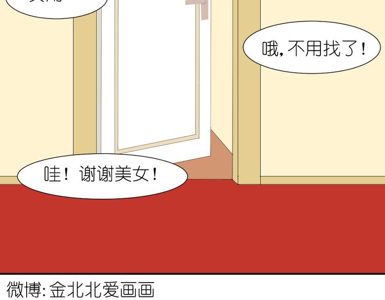 《同居男女》第14话 传说中的女二号来了 第50页