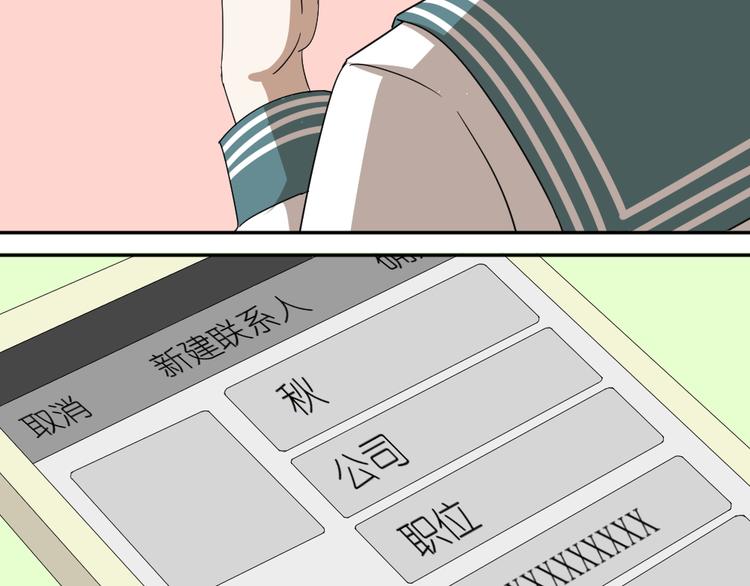 《同居男女》第15话 两个男主分别都睡了别人...... 第27页