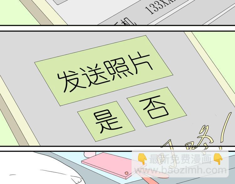 《同居男女》第15话 两个男主分别都睡了别人...... 第28页