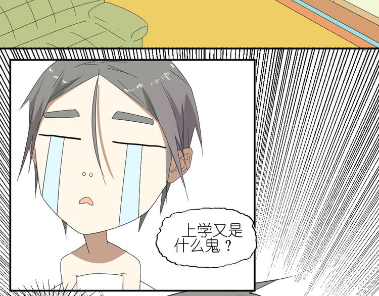 《同居男女》第15话 两个男主分别都睡了别人...... 第35页