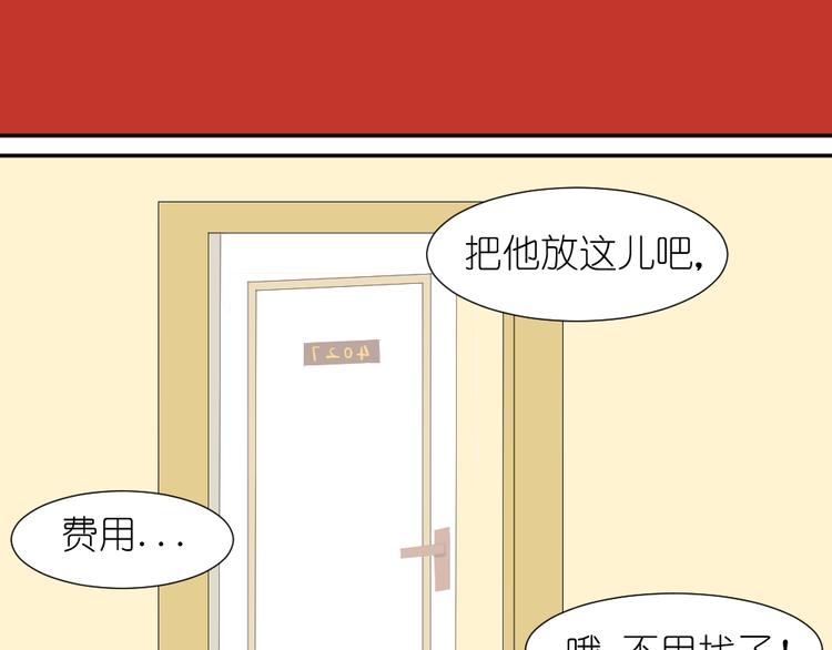 《同居男女》第15话 两个男主分别都睡了别人...... 第5页