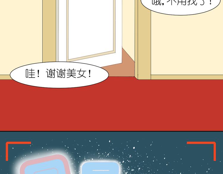 《同居男女》第15话 两个男主分别都睡了别人...... 第6页
