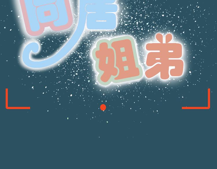 《同居男女》第15话 两个男主分别都睡了别人...... 第7页