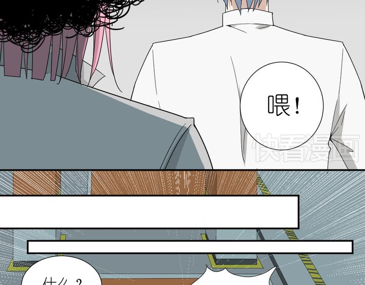 《同居男女》第16话 保护你却被误解 第12页
