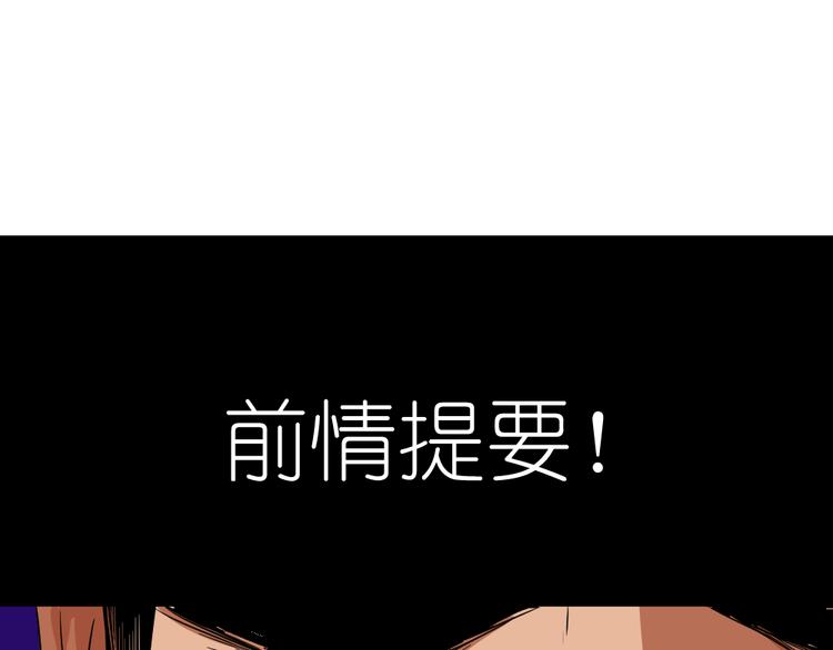 《同居男女》第13话 原来弟弟是富豪的叛逆儿子 第1页