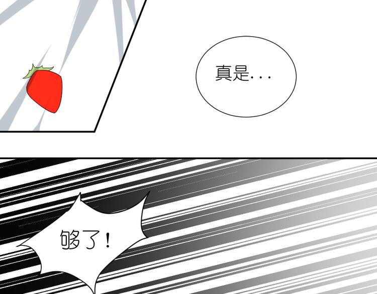 《同居男女》第13话 原来弟弟是富豪的叛逆儿子 第25页