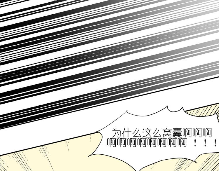 《同居男女》第13话 原来弟弟是富豪的叛逆儿子 第26页