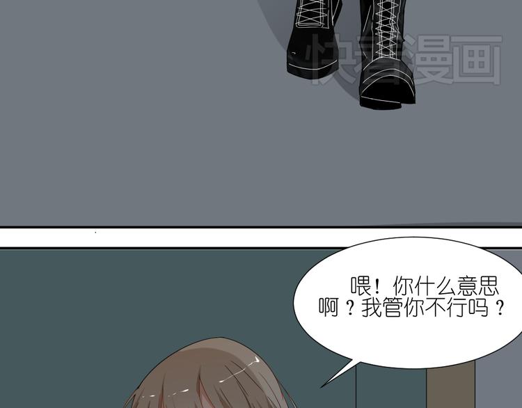《同居男女》第13话 原来弟弟是富豪的叛逆儿子 第44页