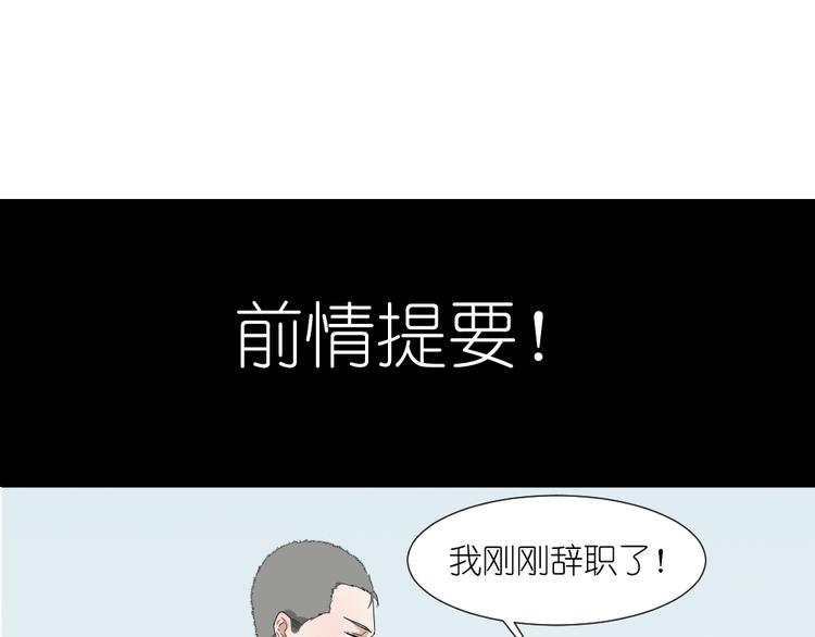 《同居男女》第19话 我和姐姐的二人世界 第1页
