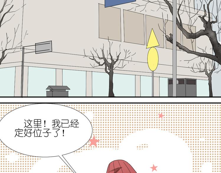 《同居男女》第19话 我和姐姐的二人世界 第30页