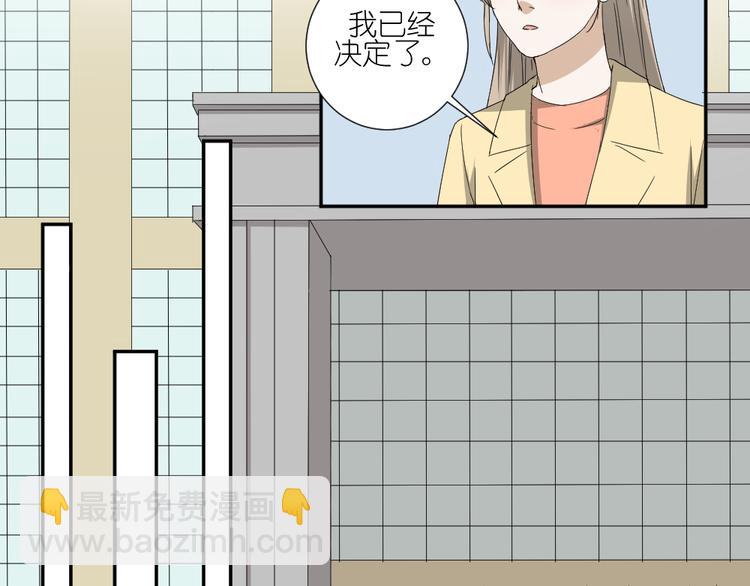 《同居男女》第18话 男小三出局了 第11页