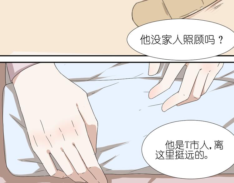 《同居男女》第17话 弟弟颜值爆表啦！ 第14页