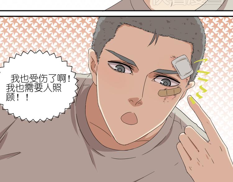 《同居男女》第17话 弟弟颜值爆表啦！ 第16页
