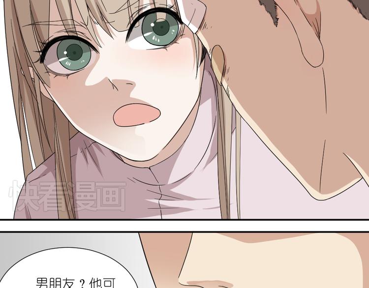 《同居男女》第17话 弟弟颜值爆表啦！ 第23页