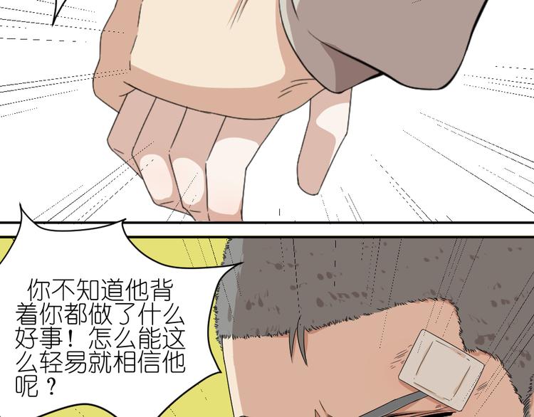 《同居男女》第17话 弟弟颜值爆表啦！ 第25页