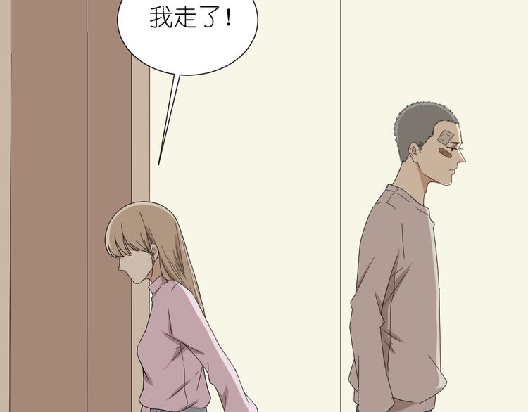 《同居男女》第17话 弟弟颜值爆表啦！ 第33页