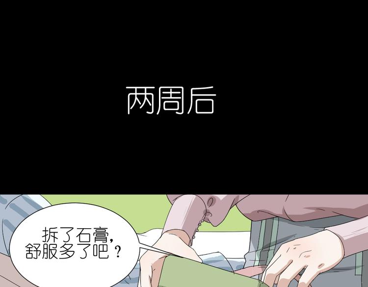 《同居男女》第17话 弟弟颜值爆表啦！ 第35页