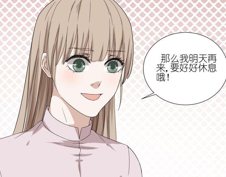 《同居男女》第17话 弟弟颜值爆表啦！ 第38页