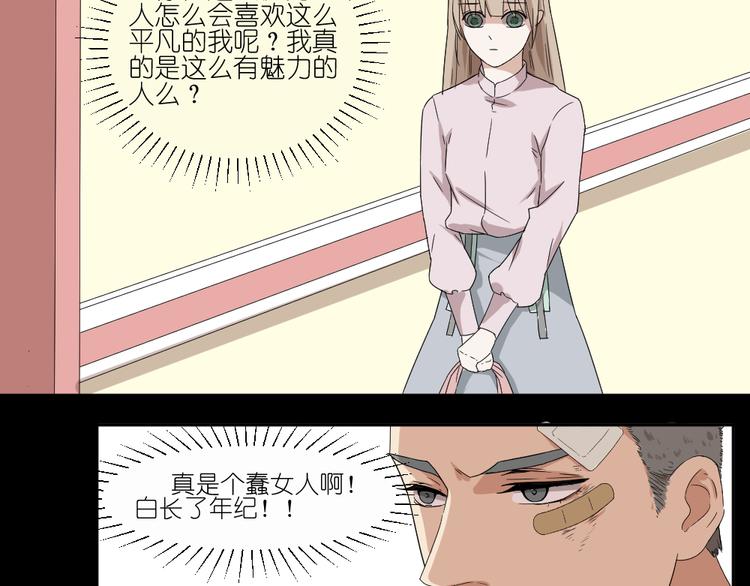 《同居男女》第17话 弟弟颜值爆表啦！ 第42页