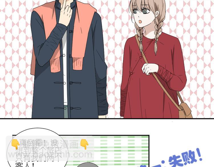 《同居男女》第20话 刷我的卡吧 第14页