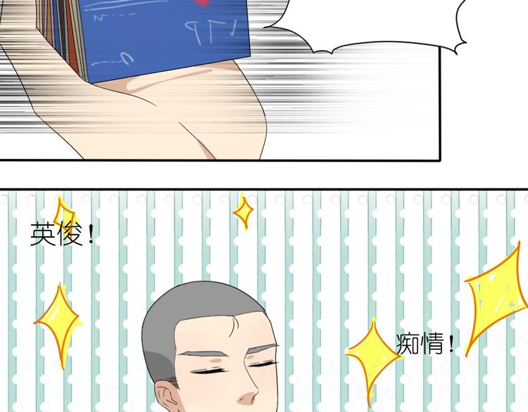 《同居男女》第20话 刷我的卡吧 第30页