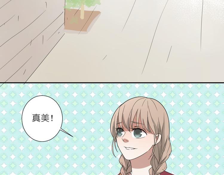 《同居男女》第21话 有人敢打我弟弟？ 第11页