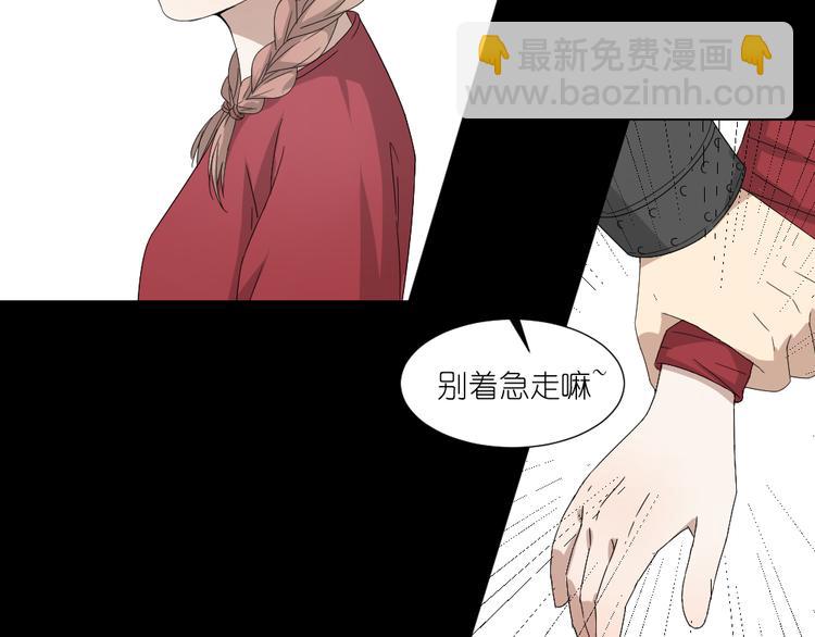 《同居男女》第21话 有人敢打我弟弟？ 第16页