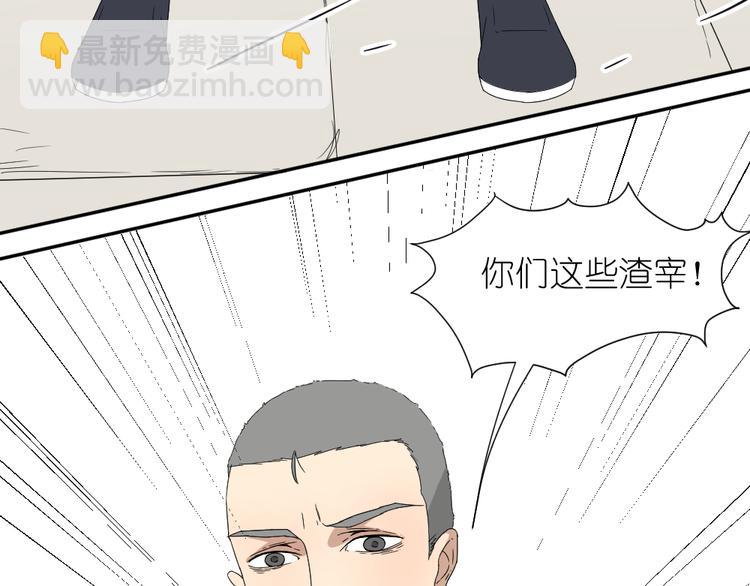 《同居男女》第21话 有人敢打我弟弟？ 第19页