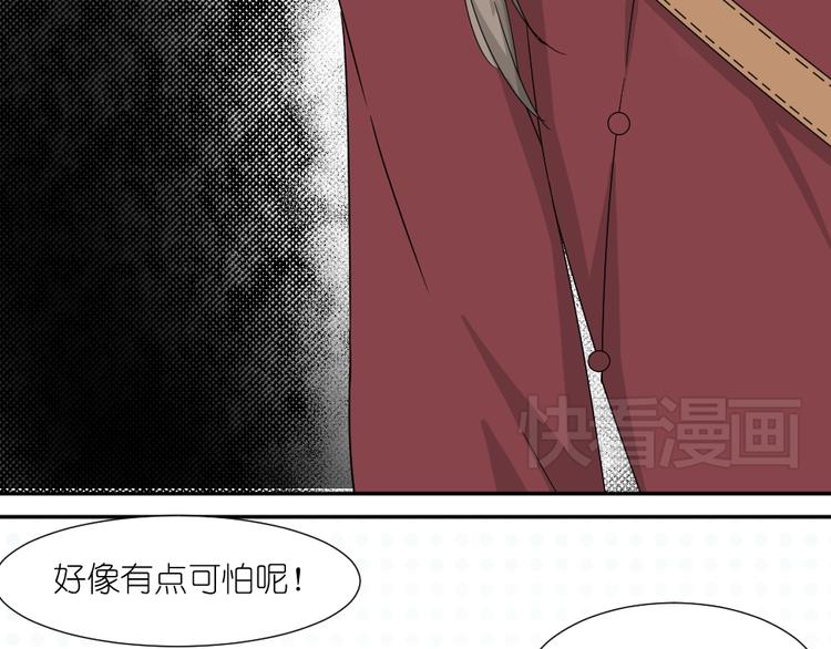 《同居男女》第21话 有人敢打我弟弟？ 第37页