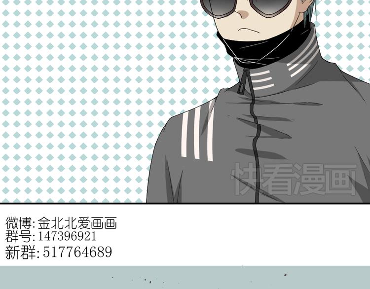 《同居男女》第21话 有人敢打我弟弟？ 第45页