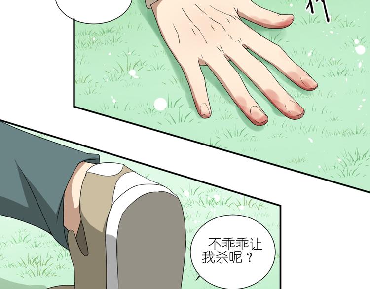 《同居男女》第23话 舍命救彼此 第37页