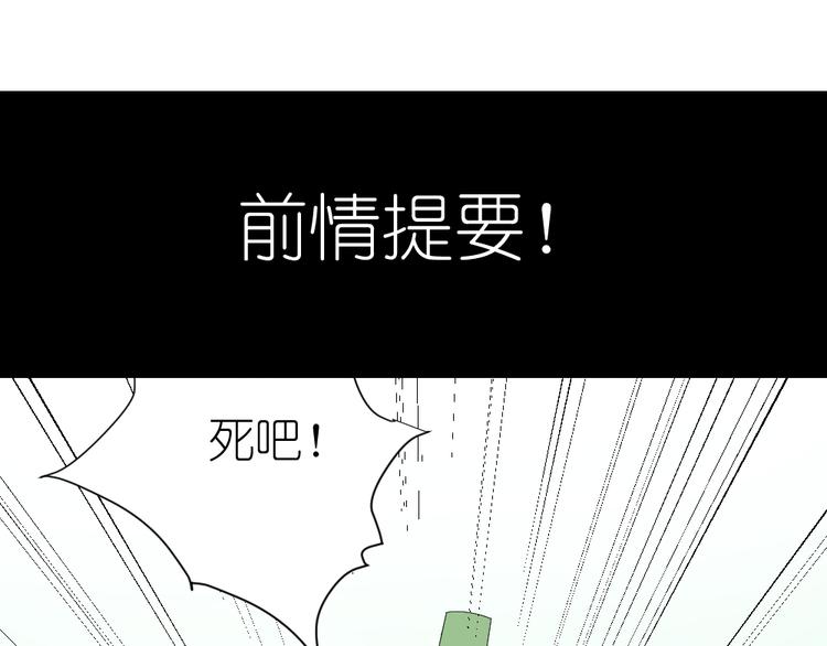 《同居男女》第24话 结束也是新的开始 第1页
