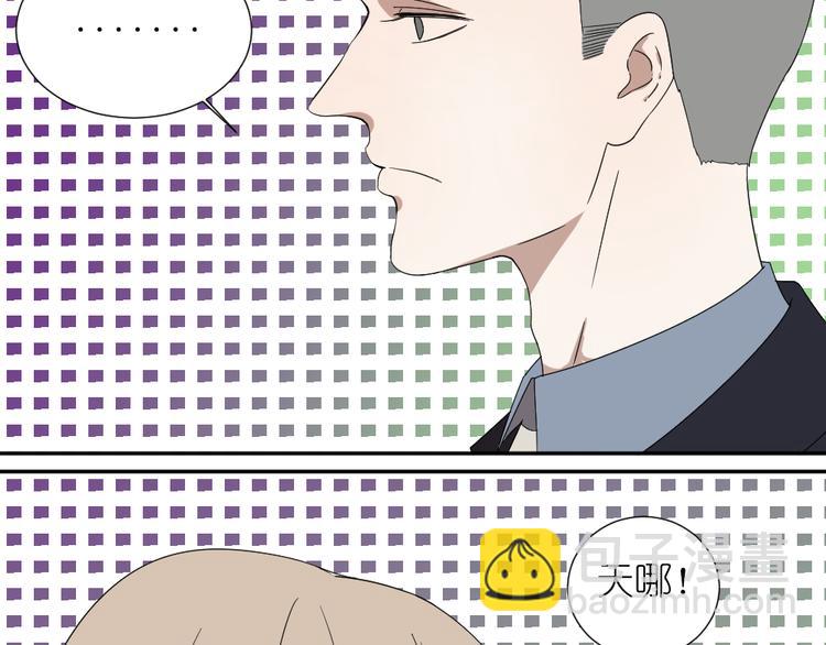 《同居男女》第24话 结束也是新的开始 第26页