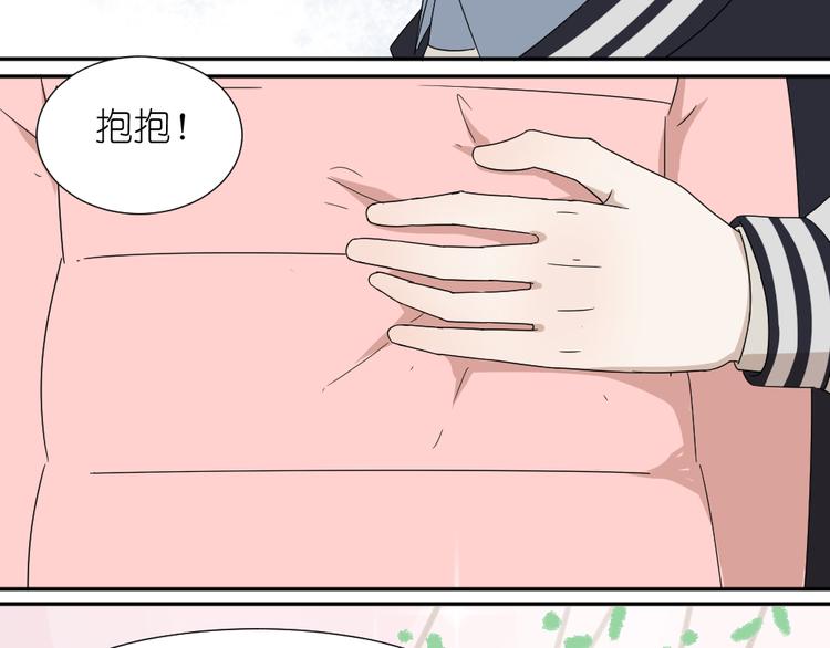《同居男女》第24话 结束也是新的开始 第44页