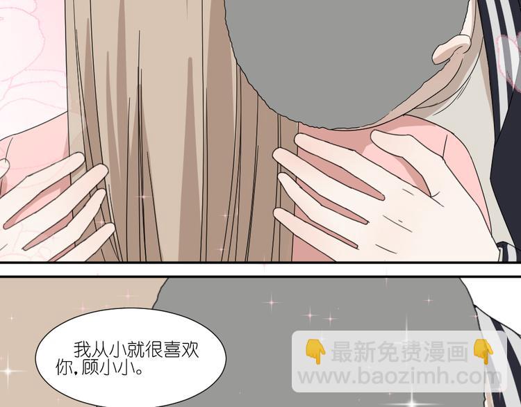 《同居男女》第24话 结束也是新的开始 第49页