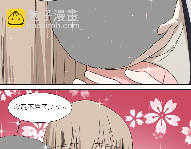 《同居男女》第24话 结束也是新的开始 第50页