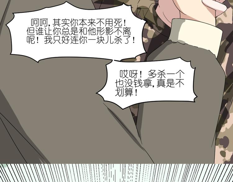 《同居男女》第24话 结束也是新的开始 第6页