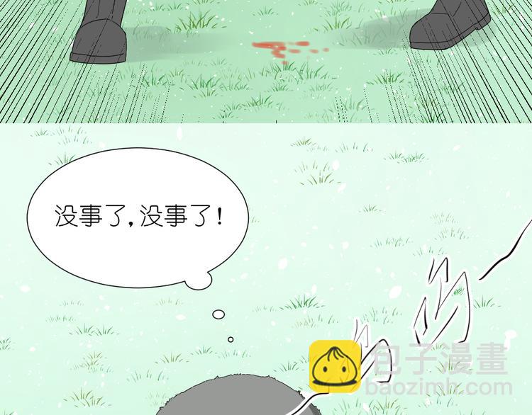《同居男女》第24话 结束也是新的开始 第9页