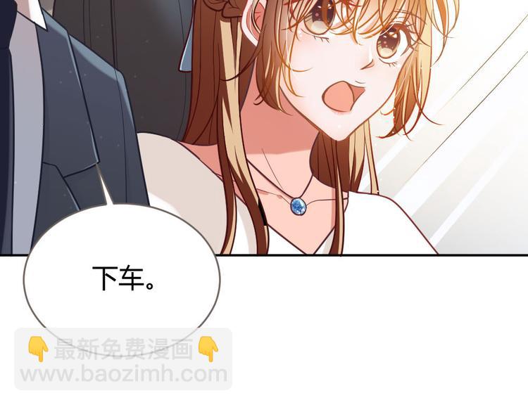 《严选鲜妻》第3话 当众强吻 第10页