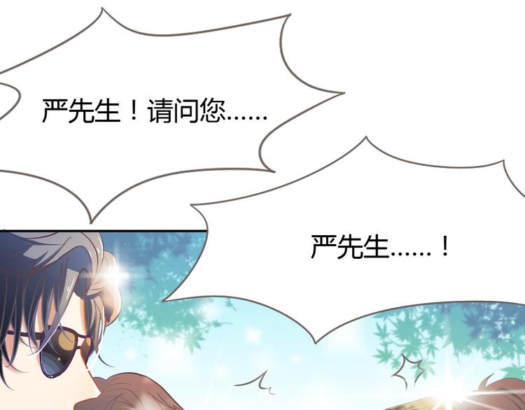 《严选鲜妻》第3话 当众强吻 第16页